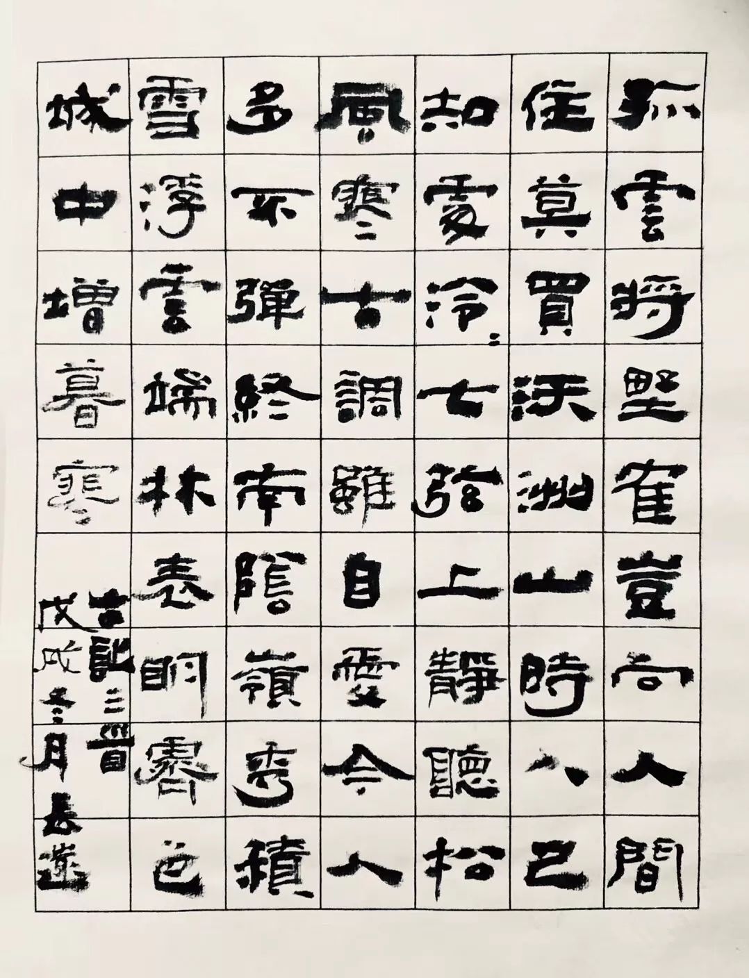 隶书的认识和方法,隶书的认识及技巧