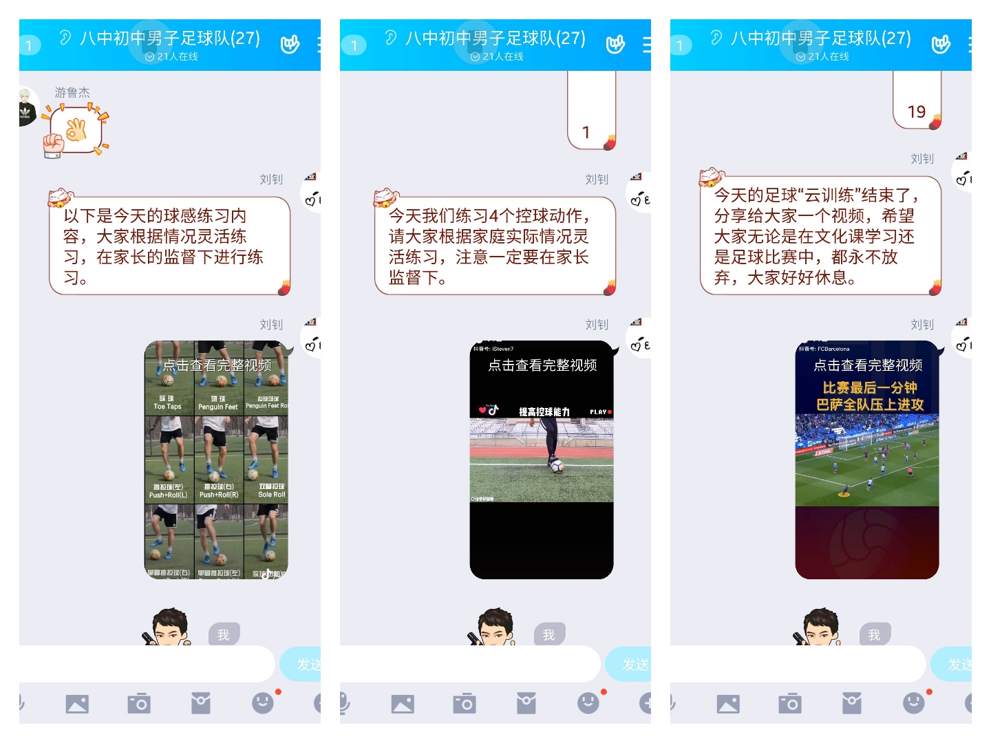 滨城区训练,滨州市足球训练营