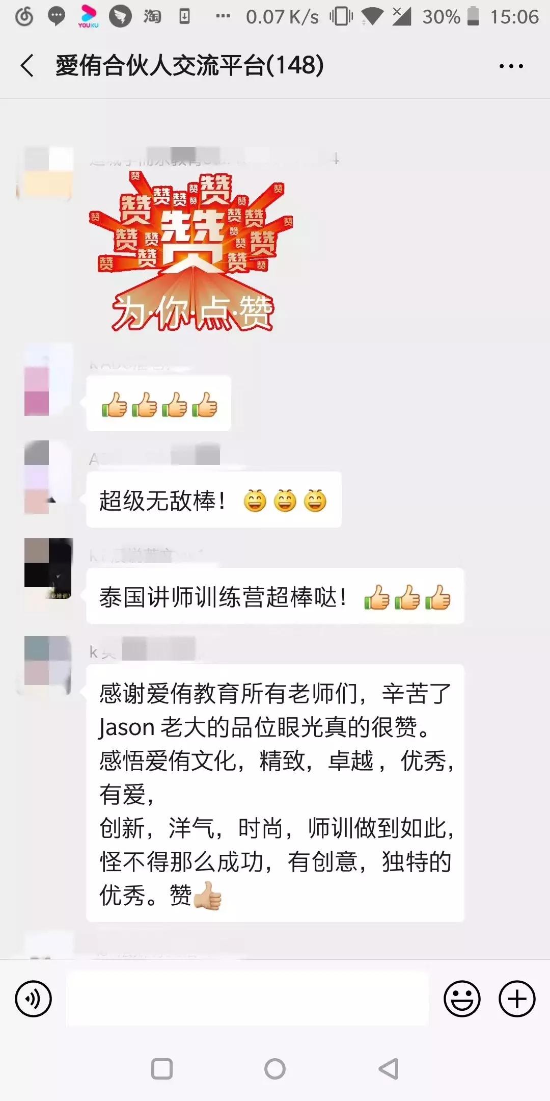 泰国密训篇|：和Jason老师一起游学变优秀，不泰囧