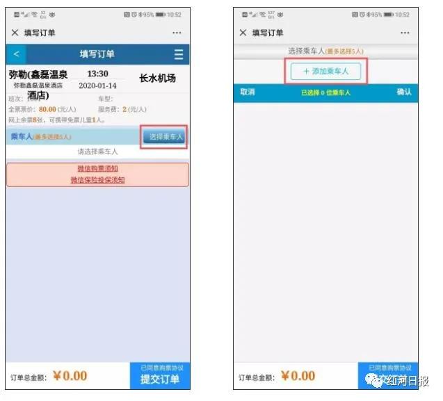 便民车专线开通,弥勒长水机场大巴空港快线