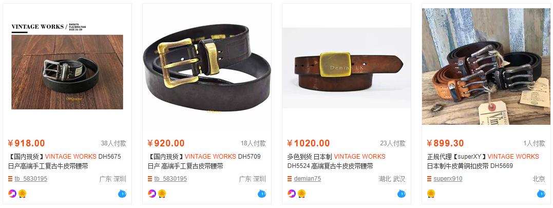 做了30年皮带的小众品牌——日本VintageWorks
