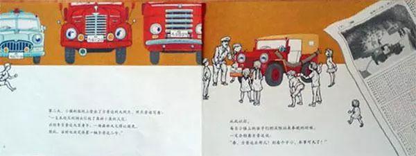 交通工具绘本故事视频,幼儿园绘本故事消防车的故事