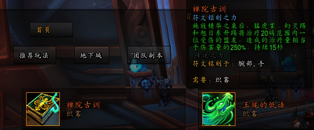 武僧9.0踏风天赋pve,武僧pve巅峰点