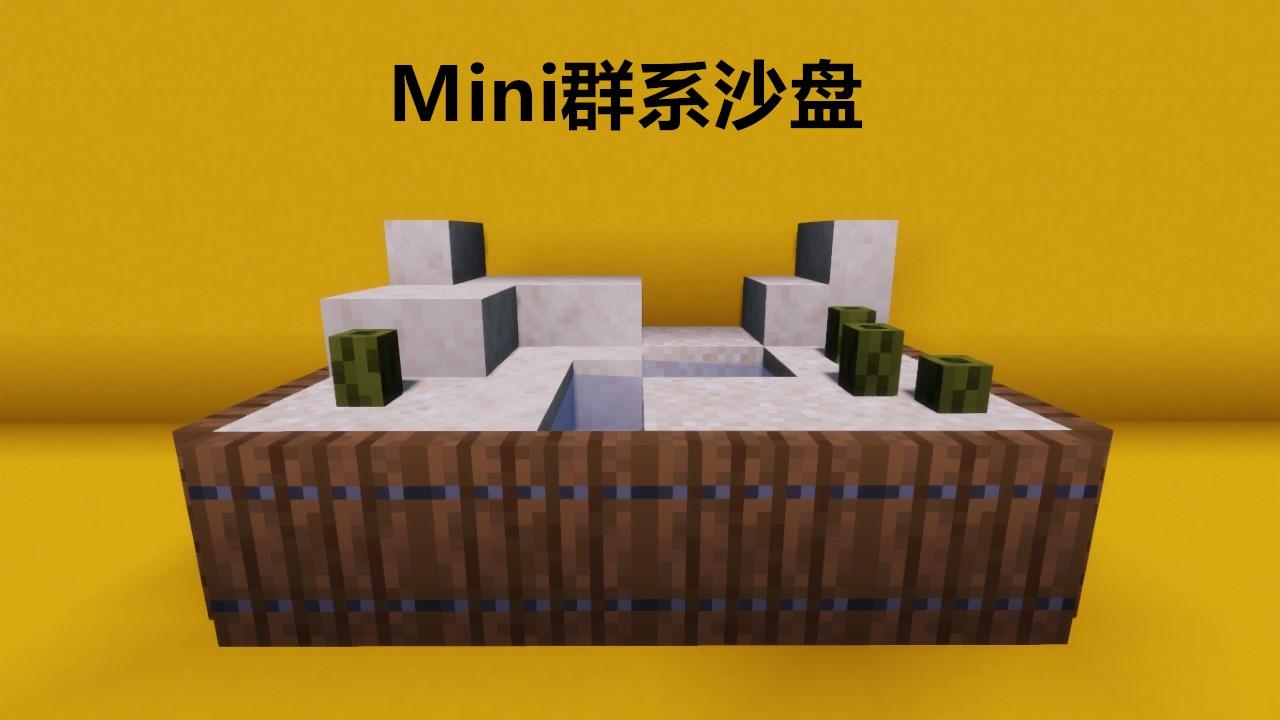 我的世界针叶林微缩群系模型,我的世界微缩群系模型大全