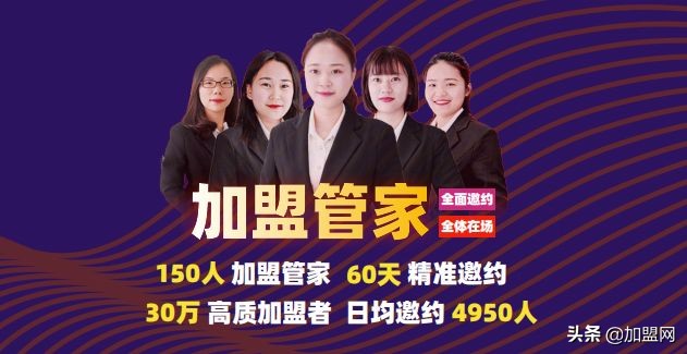 中国连锁加盟创业博览会,2021中国加盟产业博览会