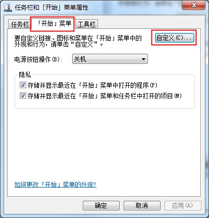 win7怎样打开管理员命令窗口,win7打开窗口动画缓慢