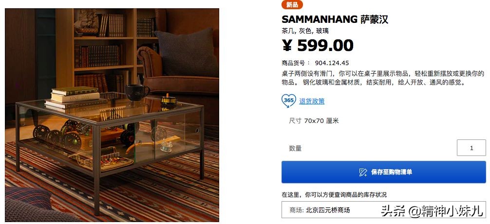 宜家风格家居,最流行的家居简约风格和颜色