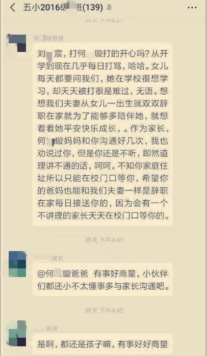 孩子在学校被欺侮了，家长怎么做？事前要预防，事后讲策略