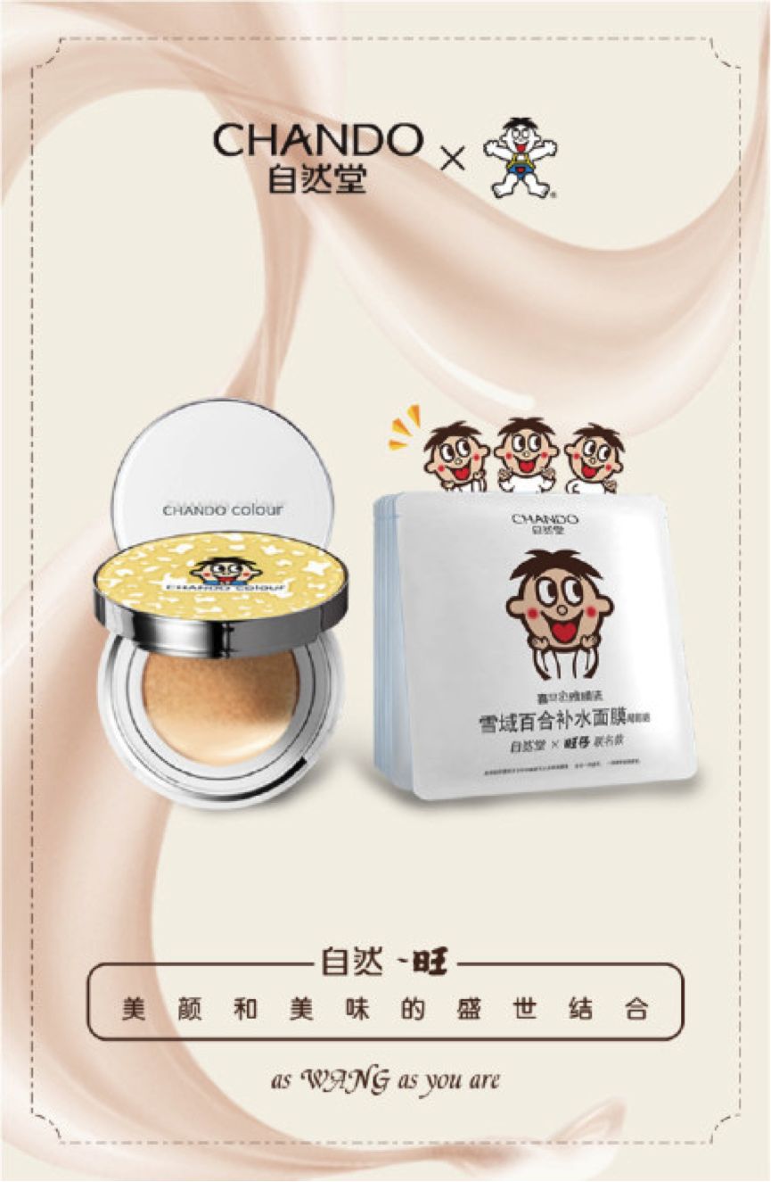 好奇纸尿裤bbc,旺旺雪饼自然堂