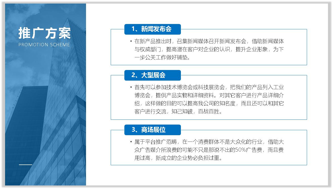 ppt基本制作技巧及方法总结,简介ppt制作的技巧和方法