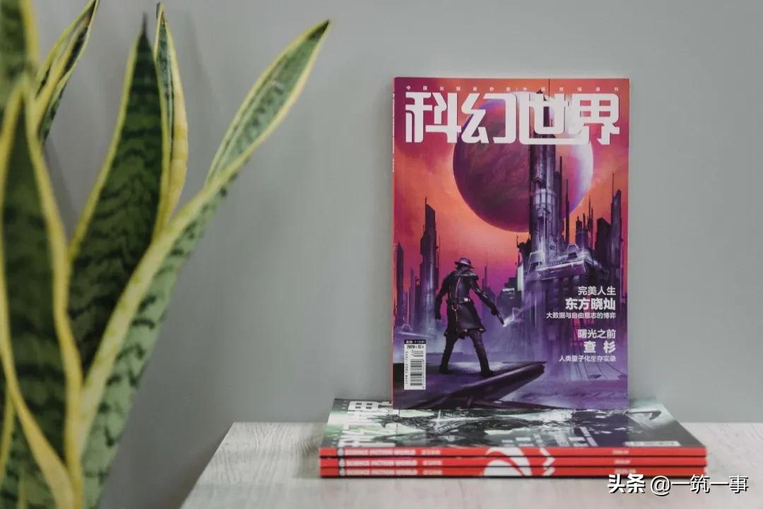 科幻世界四川,平平无奇的地球