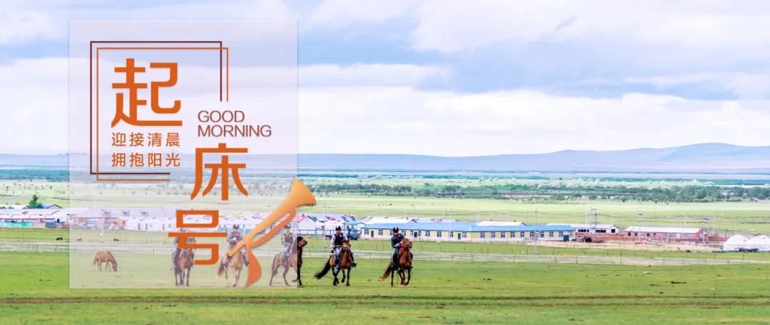 起床号晨曲,起床号歌唱祖国