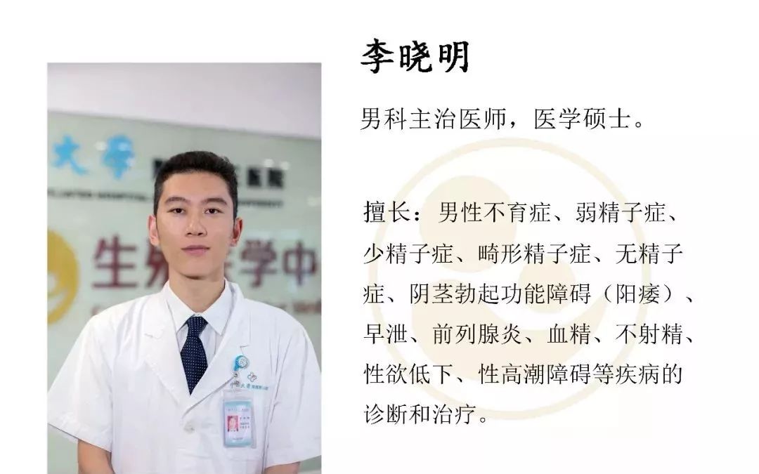 只有严重的前列腺才会影响生育吗,为什么前列腺会影响精子质量