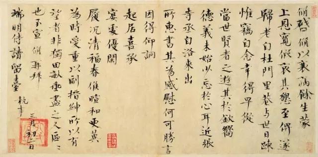 一代文宗欧阳修十讲,欧阳修醉翁之意不在酒书法