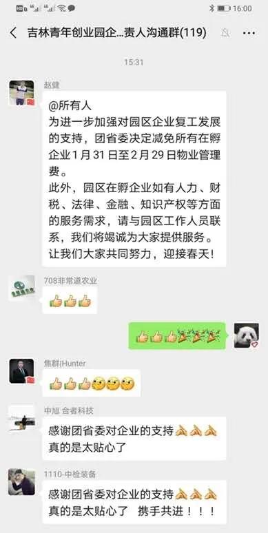 租金全免，还发口罩！这样的吉林青年创业园怎能不爱