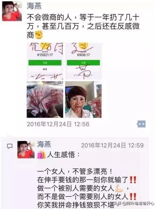 聊聊微商那些事,微商你不知道的那些事