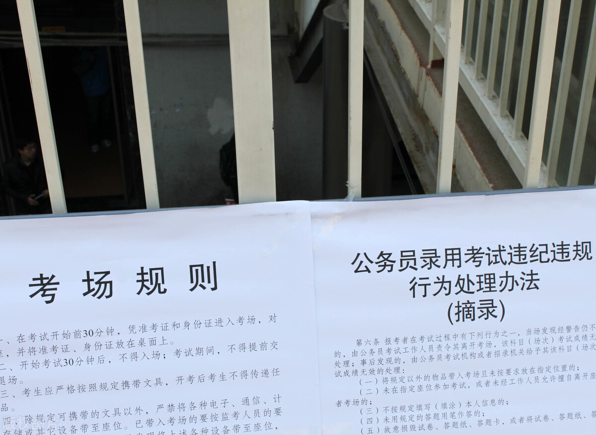 公职人员必须警惕的五种行为,公考违纪认定流程