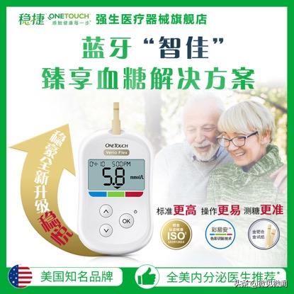 质量口碑好血糖仪,血糖仪哪个牌子准确强生牌