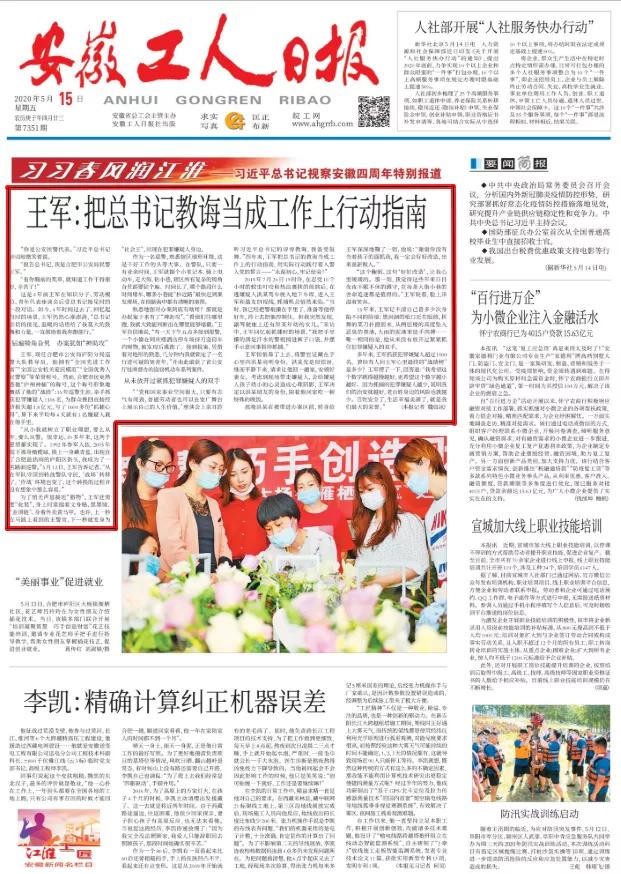 合肥民警王军,神探包青天包拯救驾有功