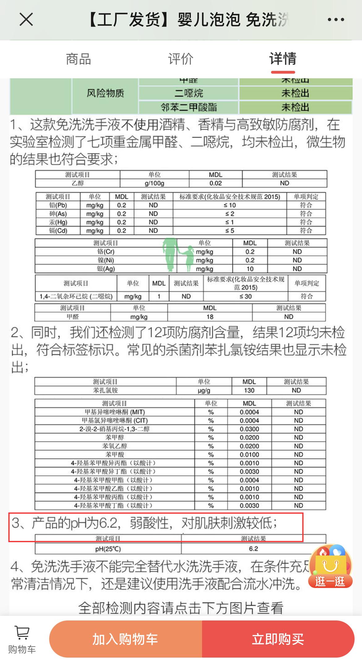 小红花测评被315点名,315小红花测评