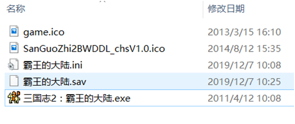 三国霸王大陆正版下载,三国志2霸王的大陆