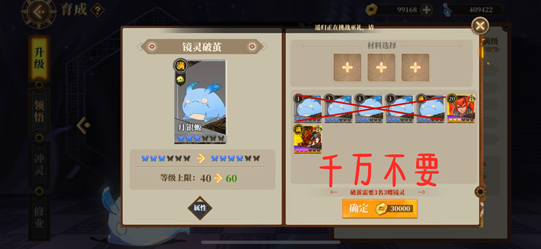 山海镜花天狗被动怎么刷,山海镜花新手强力阵容搭配详解