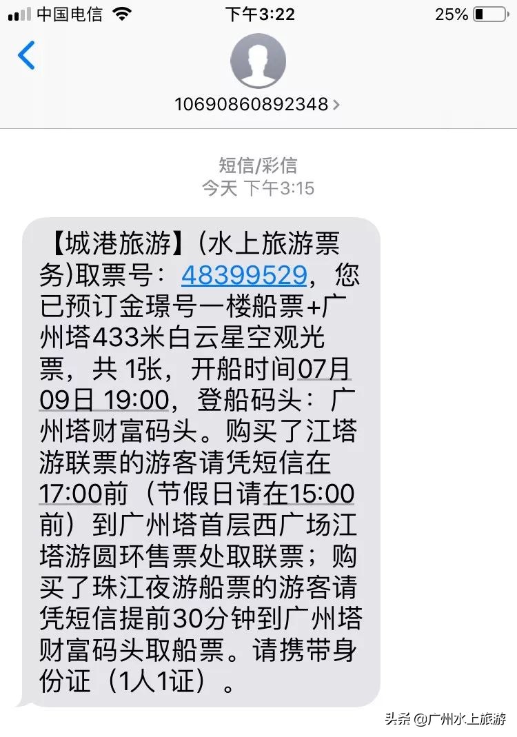 珠江夜游船舶选择攻略,广州珠江夜游游玩攻略