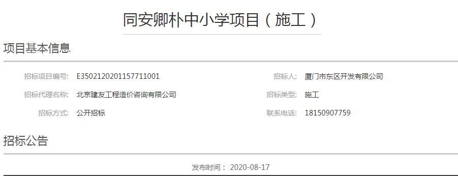 厦门实验学校最新消息,厦门实验学校新校区