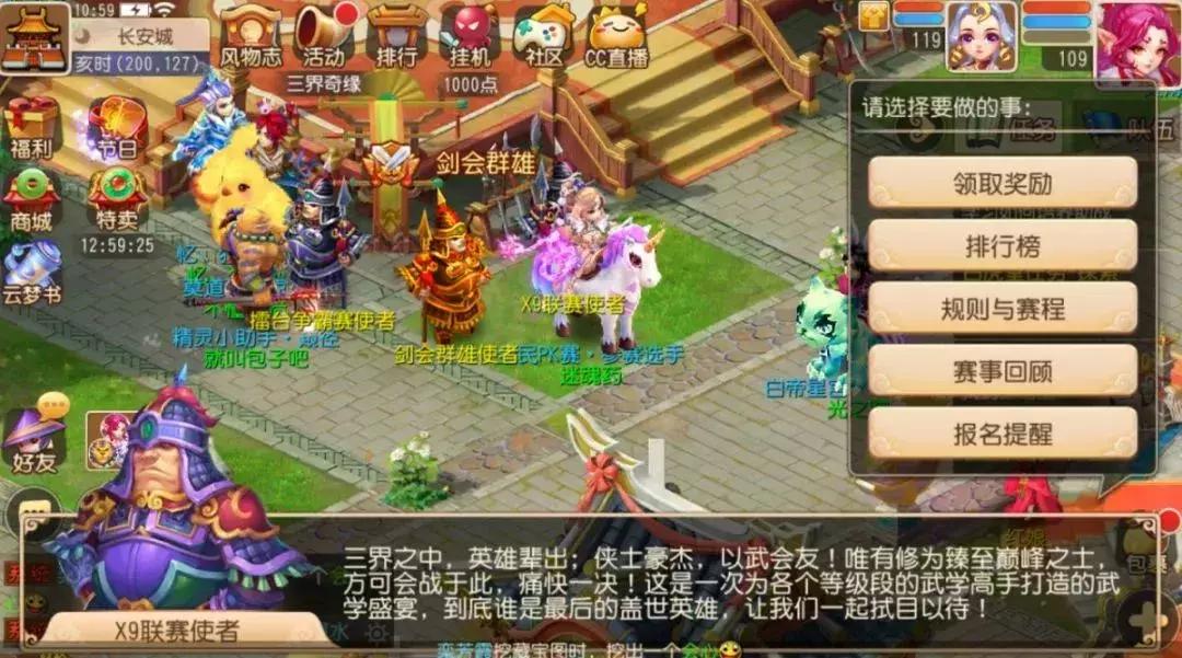 梦幻西游手游14届x9联赛,梦幻西游手游28届x9联赛