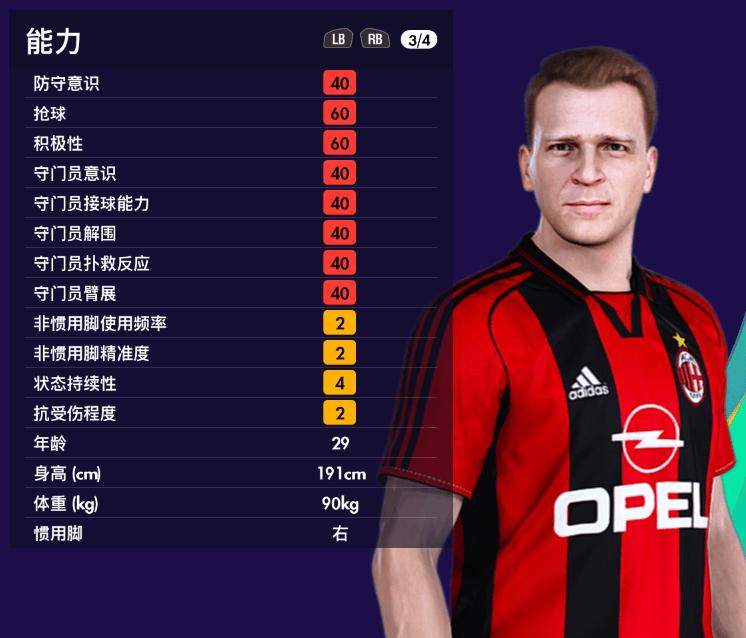 实况足球ac米兰精选2021,实况足球2021ac米兰队标