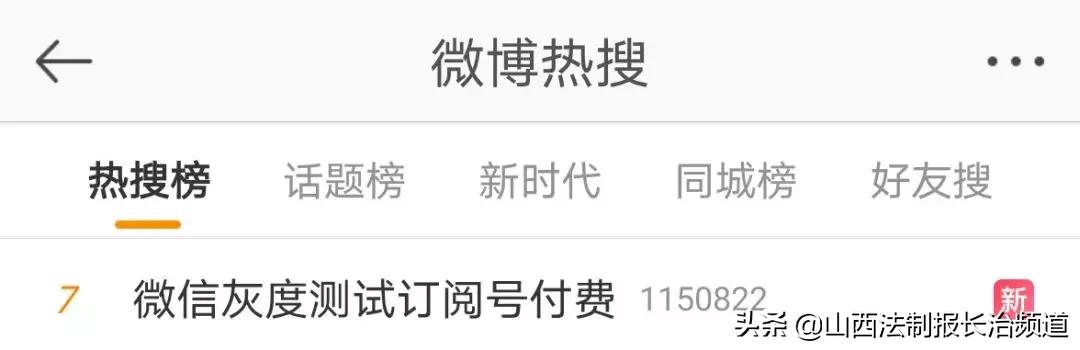 微信哪两大新功能开始收费了,微信最新版本怎么更新要收费