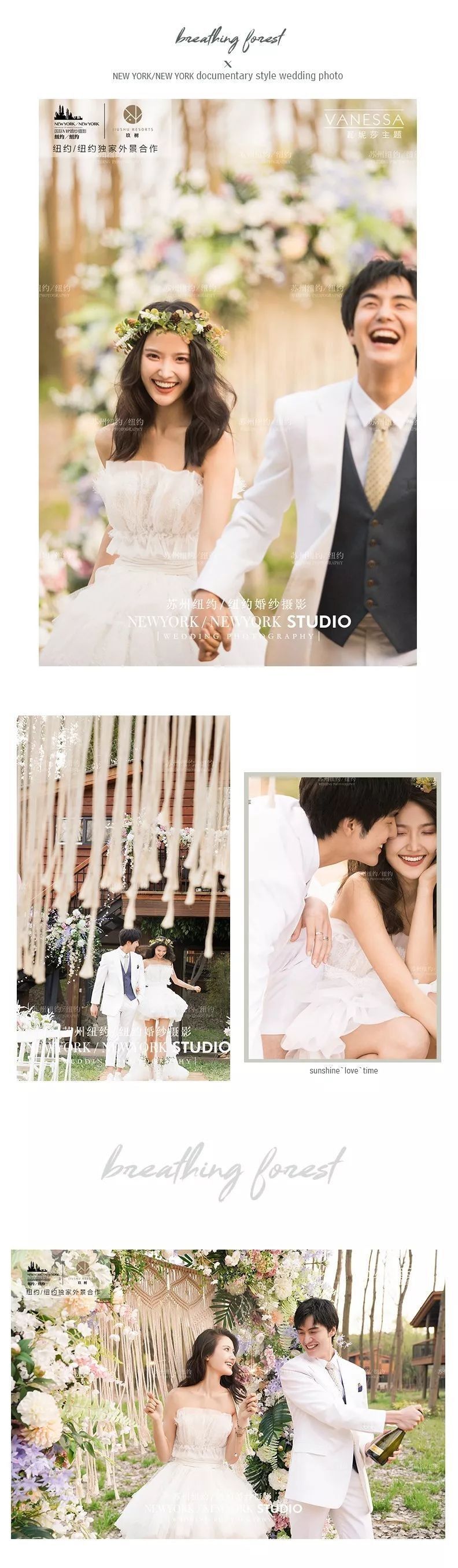 纽约纽约全新风格『Vanessa』|你我的甜蜜时光