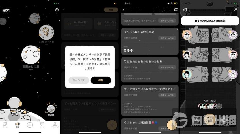 百度在日本做的灵魂交友应用,出乎意料的好