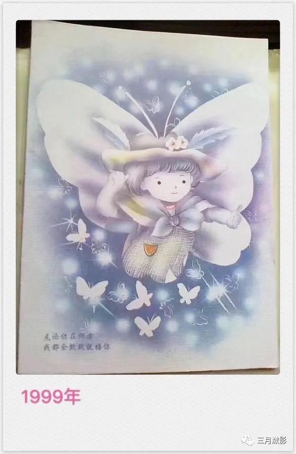 还记得小时候的这种贺卡吗,90年代贺卡内容