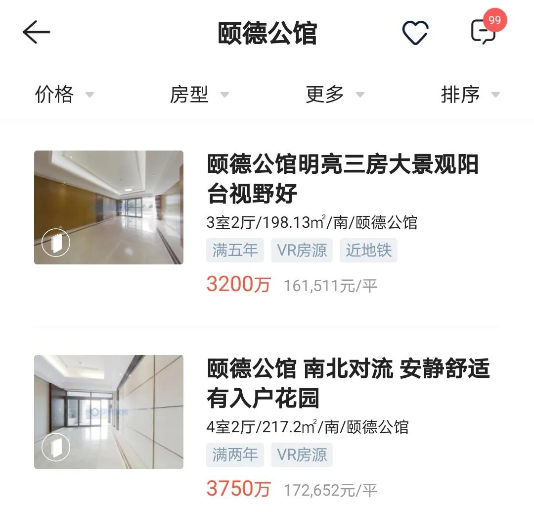 珠城豪宅臻选,珠城小楼颐德公馆