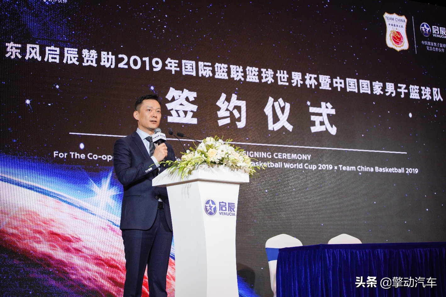 启辰赞助篮球队,东风日产文体中心篮球世界杯