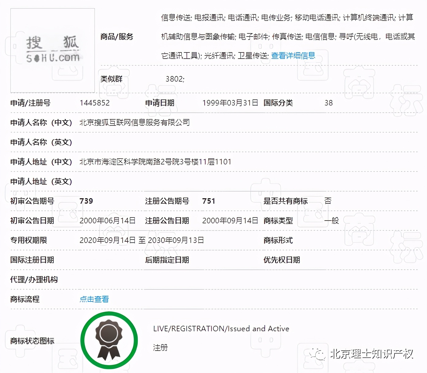 商标被异议傍名牌,最新商标侵权事件