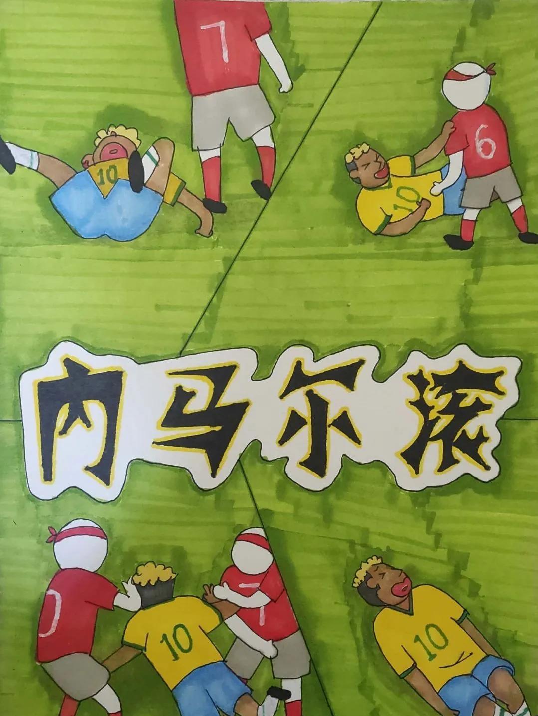 学校里面的足球比赛绘画,学校举行足球文化活动的绘画