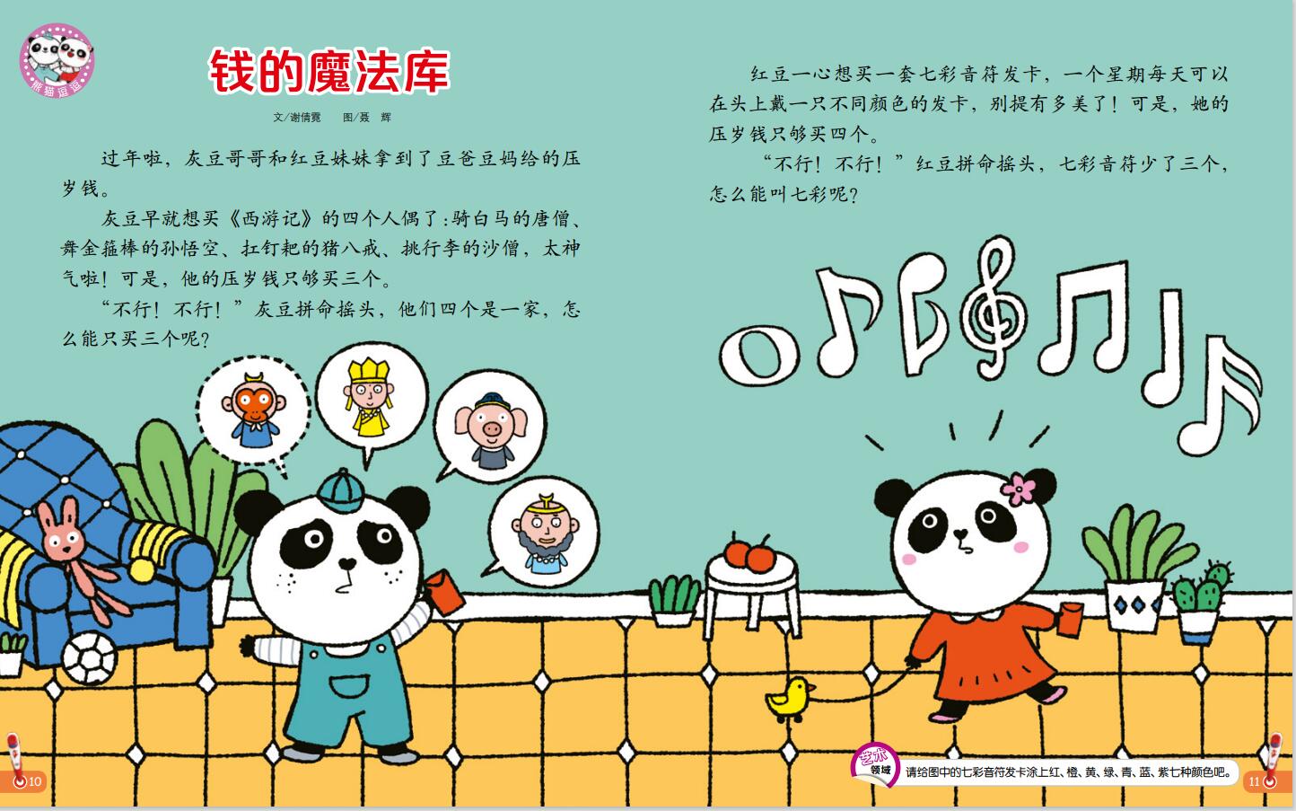 2020年幼儿画报订阅价格,婴儿画报杂志订阅2022