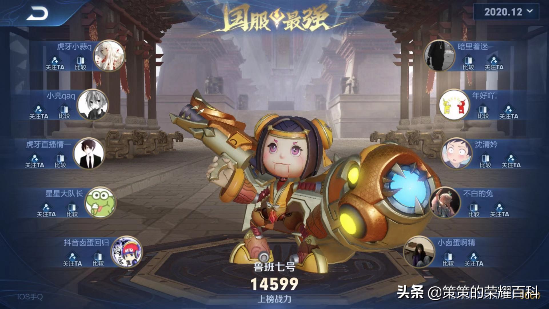 国服鲁班七号一枪秒脆皮,鲁班七号详细教程打法和思路