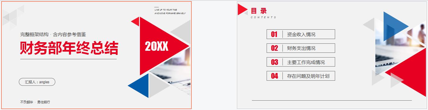财务分析报告最后的总结,财务年度总结与展望