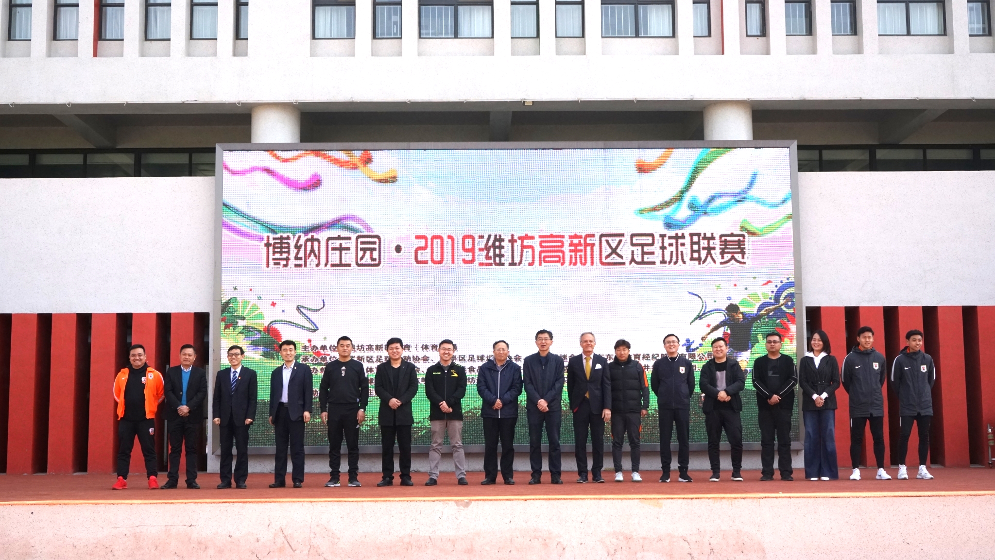 2019潍坊足球比赛,潍坊足球联赛赛程表