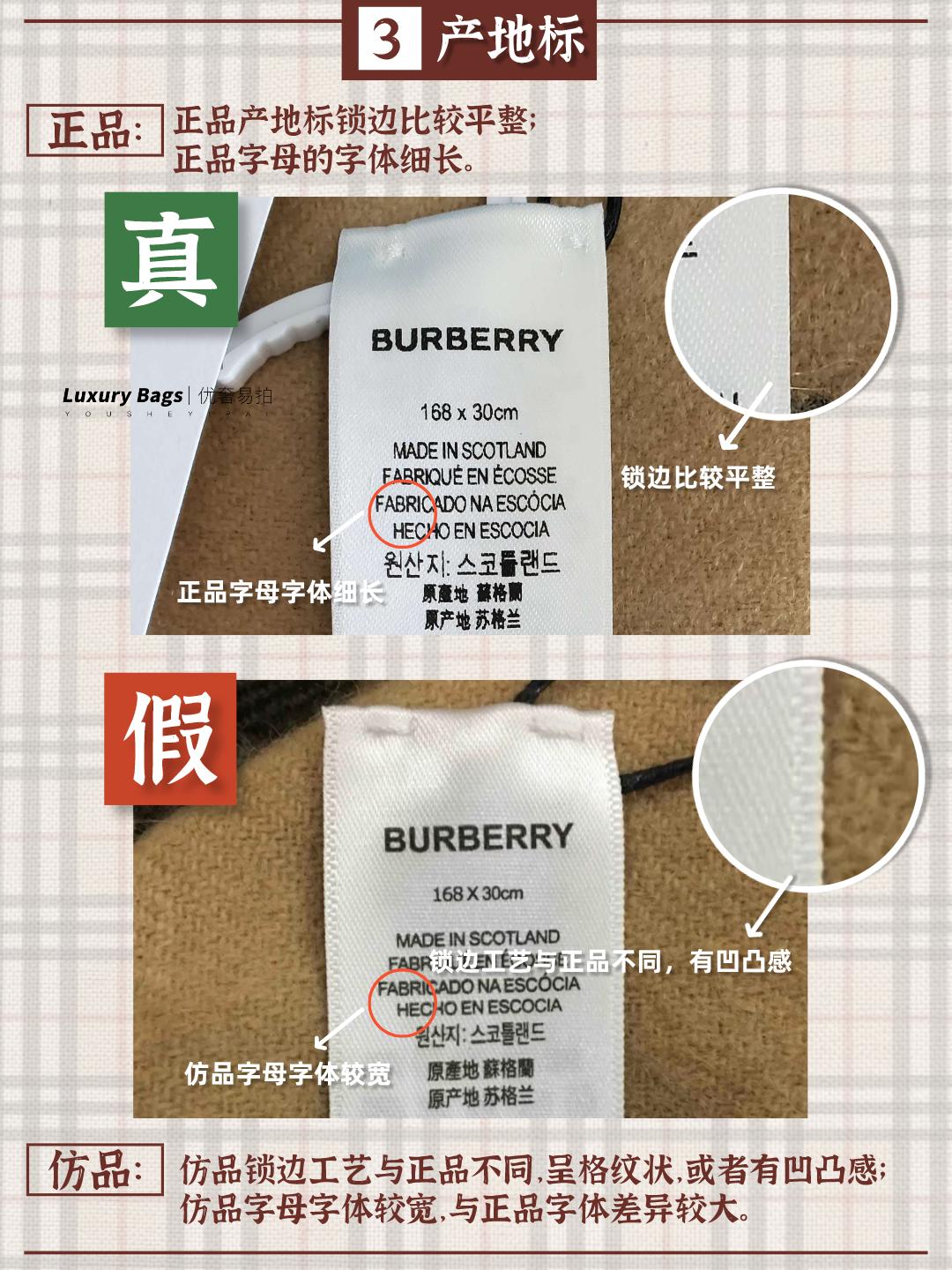 濡備綍杈ㄥ埆鐪熷亣宸村疂鑾塨urberry,宸村疂鑾夊洿宸句笓鏌滄鍝乥urberry