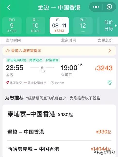 900块飞机票,900元机票算贵吗