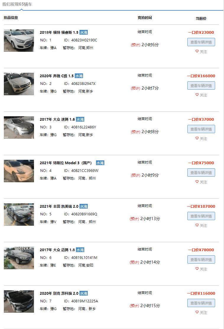 郑州特斯拉事件后续,特斯拉车顶维权当事人