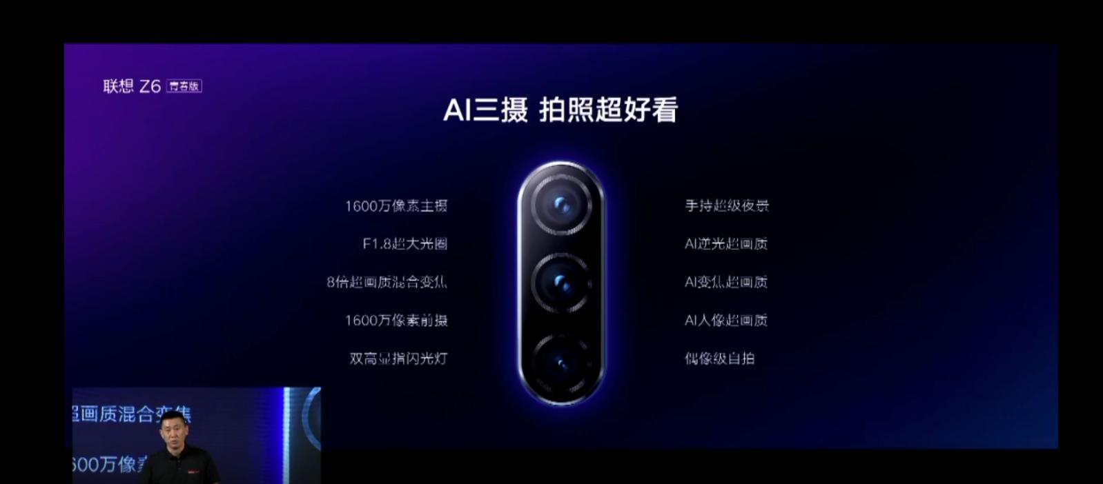 联想z6青春版价格公布,联想z6青春版有什么短板吗