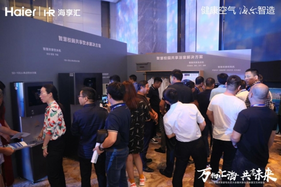 海尔发布5G共享空气标准开启共享场景生态5G时代