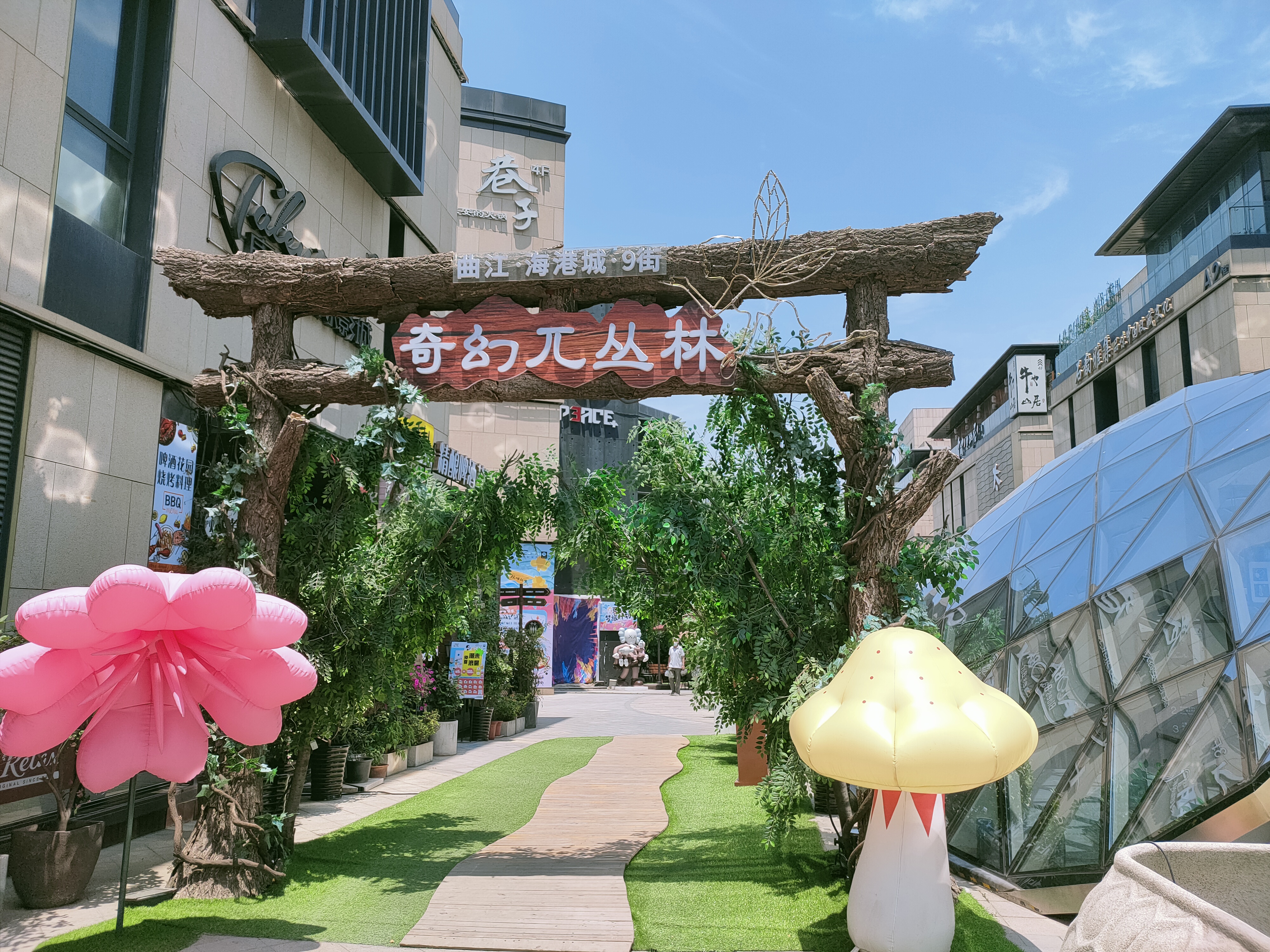 西安海港城9街美食,西安九街海港城美食