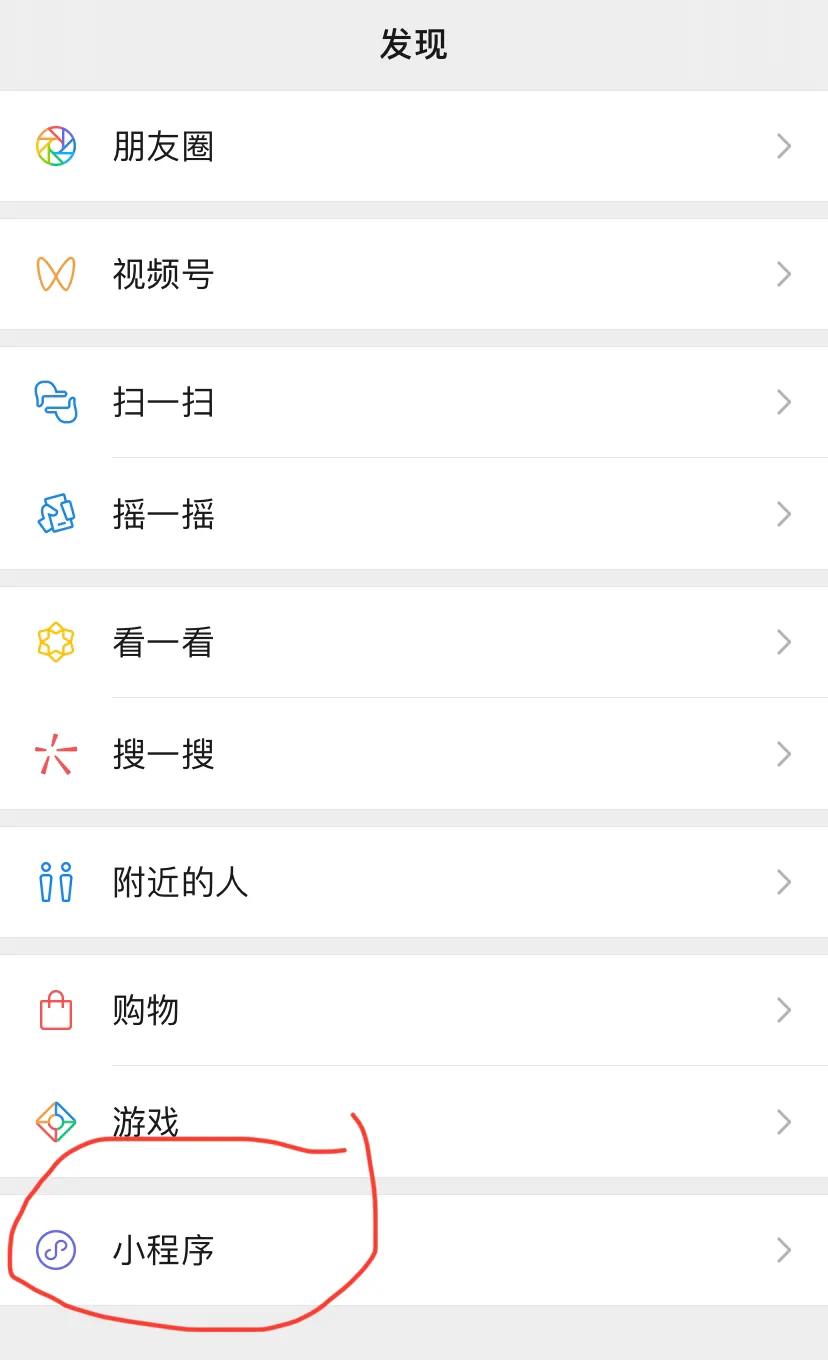 怎么注册小程序电子营业执照,个体工商户营业执照网上申报流程