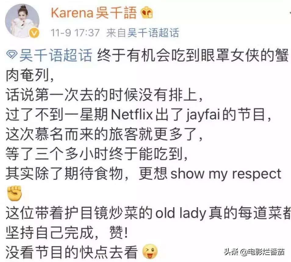 吴千语林峰分手后同台采访,情断一剑林峰